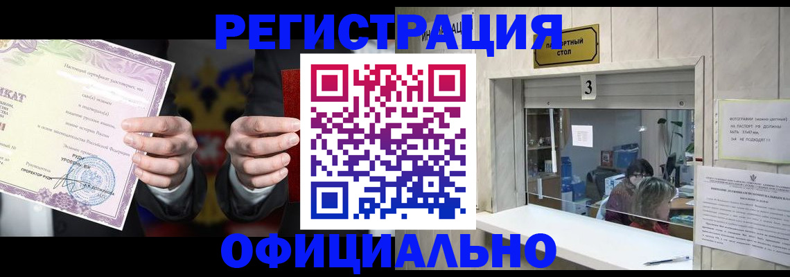 регистрация для школы в Новороссийске