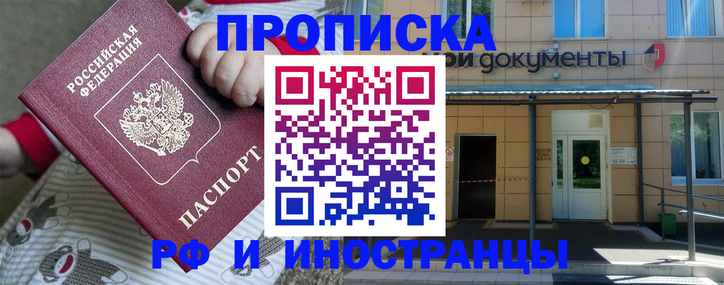 пропишу в квартире в Новороссийске