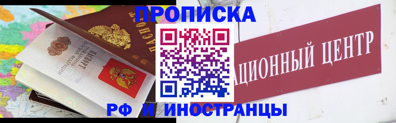 пропишу в квартире в Новороссийске